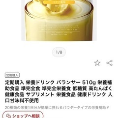 お話中　プロテイン　バナナ　定価5400円