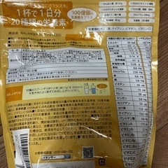 お話中　プロテイン　バナナ　定価5400円の画像