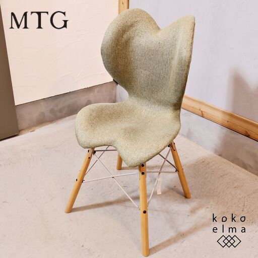 MTG カイロプラクティックのノウハウをヒントに生まれたStyle(スタイル)ブランドよりStyle Chair イーエルです。身体に負担の少ない姿勢をサポートするアームレスチェア