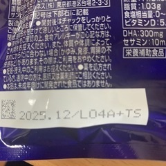サントリーセサミンの画像