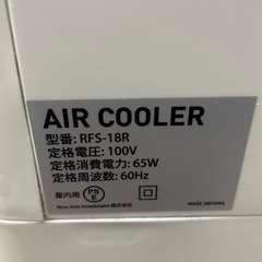 AIR COOLER 冷風扇の画像