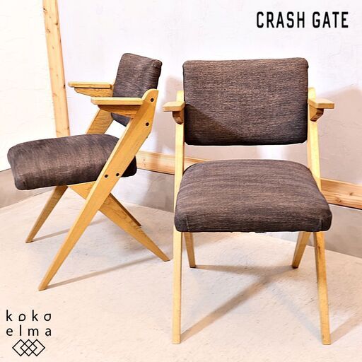 CRASH GATE (クラッシュゲート)/Easy Life (イージーライフ)のゼット ダイニングチェア2脚セット。背面の鋲スタッズとクロスした脚部がアクセントのセミアームチェア♪