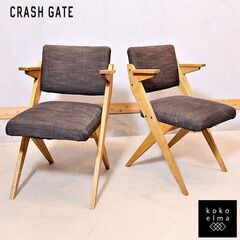 CRASH GATE (クラッシュゲート)/Easy Life (イージーライフ)のゼット ダイニングチェア2脚セット。背面の鋲スタッズとクロスした脚部がアクセントのセミアームチェア♪