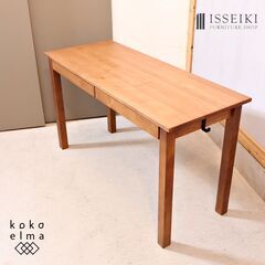 ISSEIKI(一生紀)よりアルダー無垢材を使用したDALDIA...