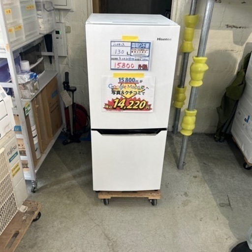 配送可【ハイセンス】130L冷蔵庫★2018年製　クリーニング済/6ヶ月保証付　管理番号13105