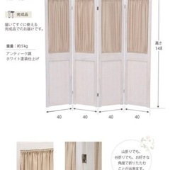 パーテーション■アンティークホワイトの画像