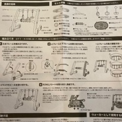 スマート知育ジム&ウォーカーの画像