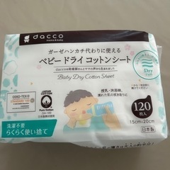 子供用品 マタニティ用品