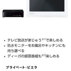 Panasonic プライベート・ビエラ UN-10E6-W(ホ...