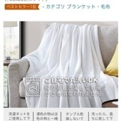 ブランケットの画像