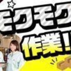 ＜仙台港エリア×短期バイト＞冷蔵倉庫内の仕分け作業　★求人番号【...