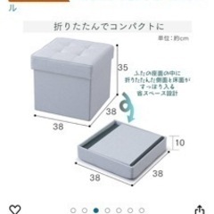 スツール　家具 収納家具 収納ケースの画像