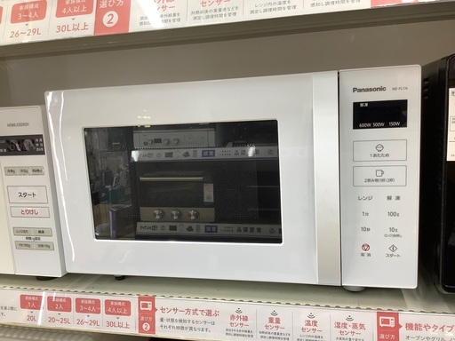 【2023年製】Panasonic(パナソニック)電子レンジのご紹介です!!