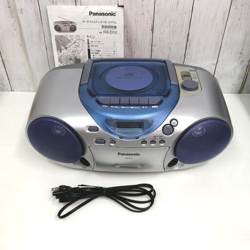 Panasonic  CDラジカセ RX-D12 ジャンク