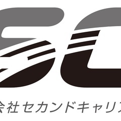 ⭐️軽貨物やるならセカンドキャリア⭐️未経験者の方も大歓迎！！！！の画像