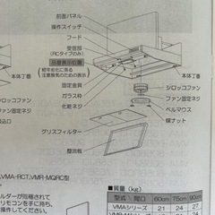 福岡県のレンジフードの中古が安い！激安で譲ります・無料で