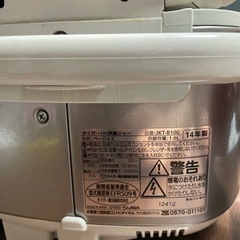 【無料!!】タイガーIH炊飯ジャーの画像