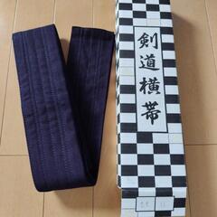 【新品/定価5000円】剣道　横帯　紺M