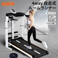 【売約済】ルームランナー・ランニングマシーン　梅雨時期のルームトレーニングにどうぞ！！