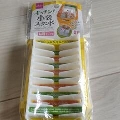 ダイソー 小袋スタンド