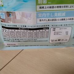 しまむらインナーの画像
