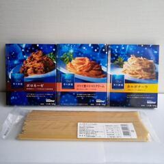 パスタソース&スパゲティ まとめて