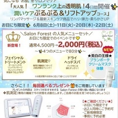 女性専用サロン