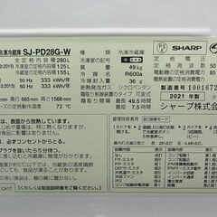 開店セール中につき、通常特価54,978円より半額の27,489円!　SHARP　シャープ　2ドア冷蔵庫　SJ-PD28G-W　280L　ノンフロン冷凍冷蔵庫　2021年製　白　ホワイト　（発）の画像