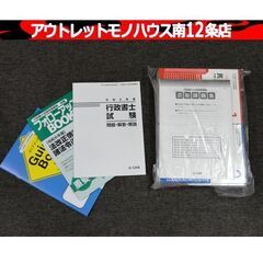 未使用品 ユーキャン 2024改訂版 行政書士 合格指導講座 一...