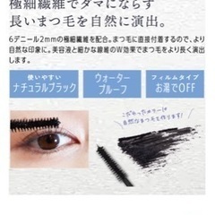 【新品未使用】EGUTAMマスカラの画像