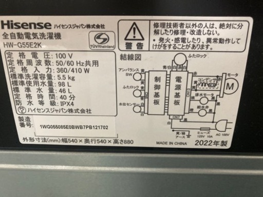 Hisense ハイセンス 5.5kg洗濯機 HW-G55E2K 中古 リサイクルショップ宮崎屋住吉店24.5.31k