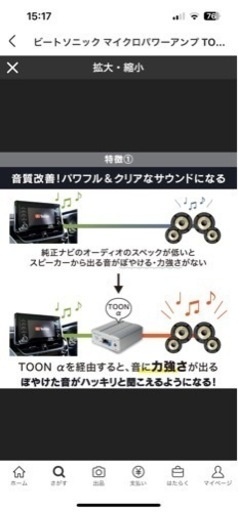 ビートソニック PA2T2 マイクロパワーアンプキット