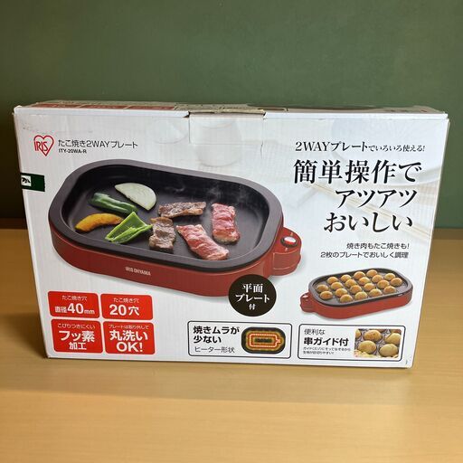 アイリスオーヤマ ２WAYたこ焼きプレート  ITY-20WA（レッド）2021年製