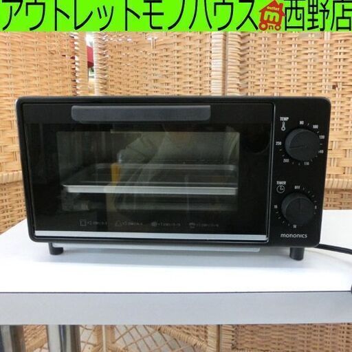オーブントースター PPIT-MNTS1000-BK サーモスタット付き パンパシフィック 黒 ブラック 黒 ブラック MONONICS 札幌 西野店