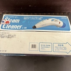 スチームクリーナー
