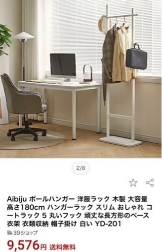 コートラック(茶色)
