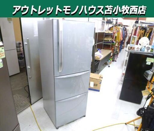 冷蔵庫 339L 2011年製 TOSHIBA GR-34ZW(S) シルバー 自動製氷付き 3ドア 右開き 300Lクラス 家電 東芝 苫小牧西店