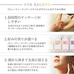 SEVEN BEAUTY マッサージオイル ベビー 1Lの画像