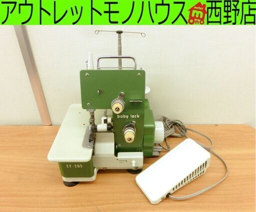 ■ジューキ JUKI babylock EF-205 ベビーロック  2本糸ロックミシン 札幌 西区 西野店
