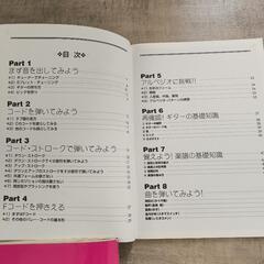 決定しました　ギター教本など　タブ譜　コード表の画像