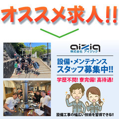 ⭕️【働き方が選べる企業】株式会社アイジックの画像