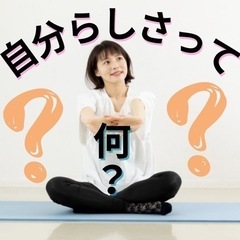 ✨【自己理解】😊✨自分らしさを見つけて自信を取り戻す秘訣とは？㊙...