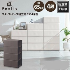 【美品‼️】定価13,800円♪ 天馬 PROFIX 65cm幅...