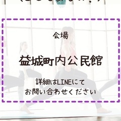 【益城町でヨガしよう】6月マシキヨガのお知らせの画像