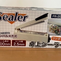家電 キッチン家電 お菓子作り・手作りクッキーの包装に！卓上シーラーの画像