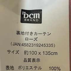 DCM 遮光カーテン　2枚　ローズ　㉛の画像