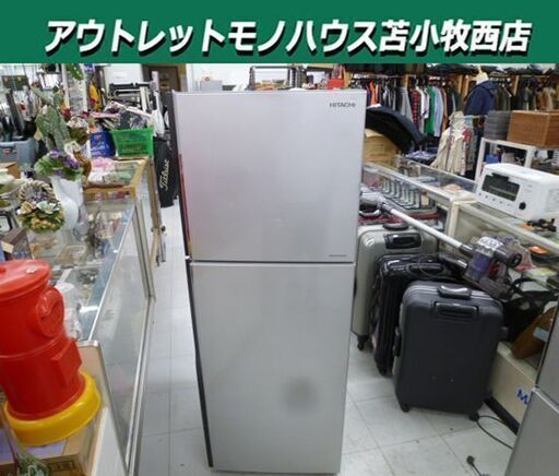 ① 冷蔵庫 203L 2016年製 日立 2ドア HITACHI R-20FA シルバー 200Lクラス 苫小牧西店