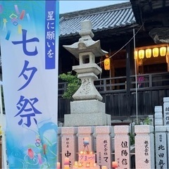 【七夕まつり廣峯神社】出演者募集