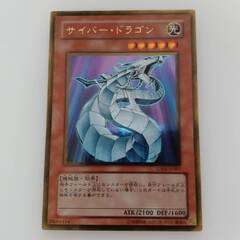 【遊戯王　サイバー・ドラゴン　GS01 ゴールド】