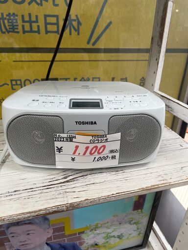 リサイクルショップどりーむ天保山店　No13264　CDラジオ　ラジカセ　2023年製　TOSHIBA